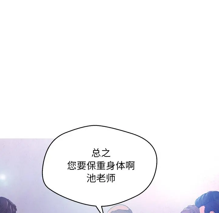 俏儿媳 第1话 第64页