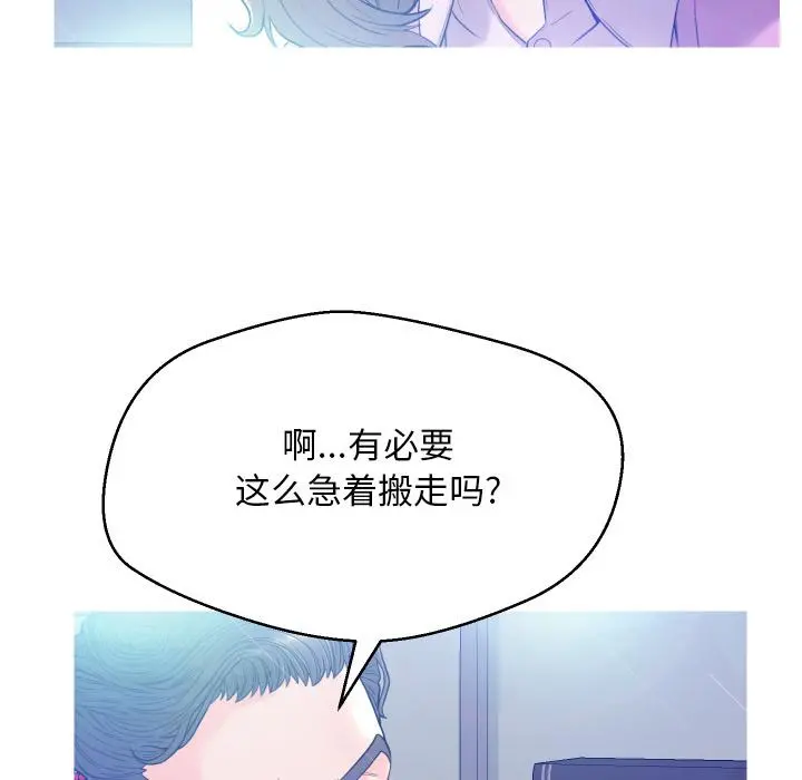 俏儿媳 第1话 第130页