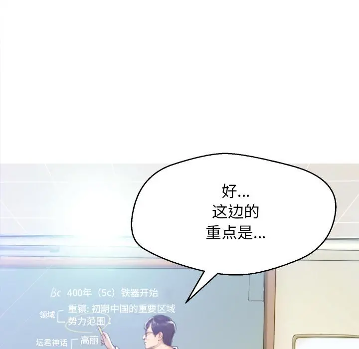 俏儿媳 第1话 第7页