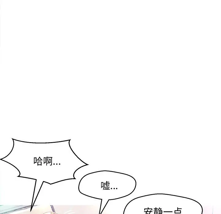 俏儿媳 第1话 第30页
