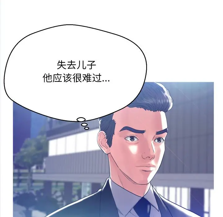 俏儿媳 第1话 第105页