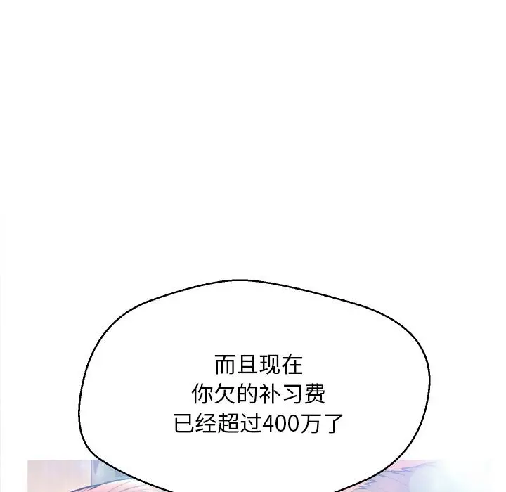 俏儿媳 第1话 第16页