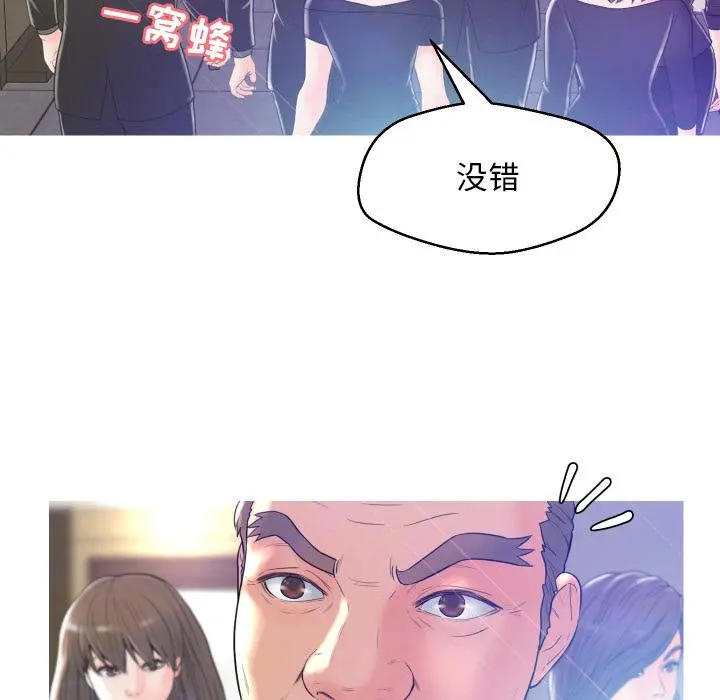 俏儿媳 第1话 第54页
