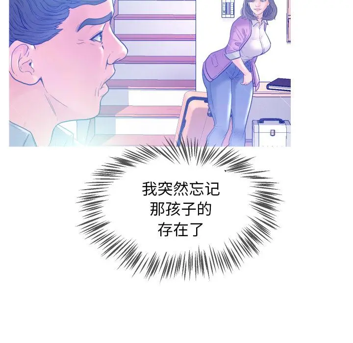 俏儿媳 第1话 第126页