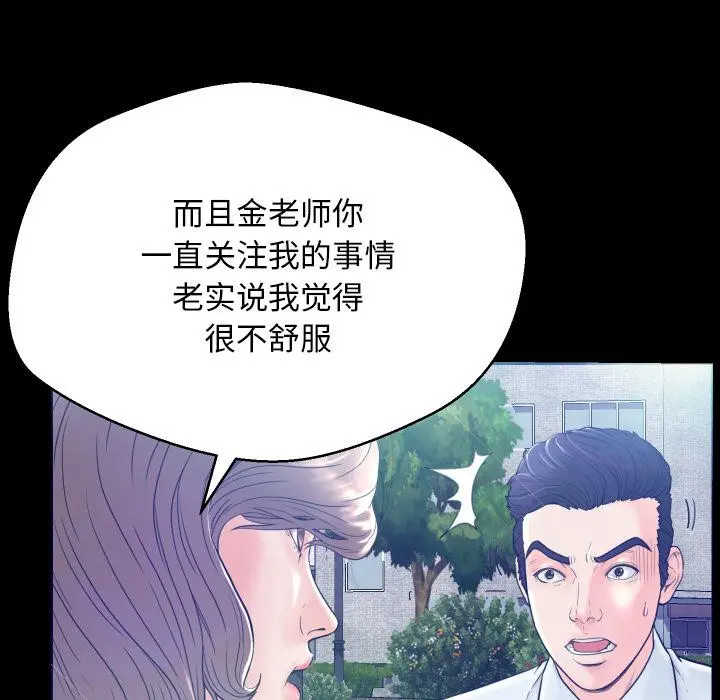 俏儿媳 第1话 第75页