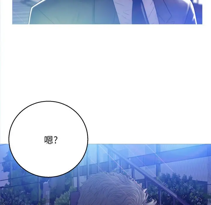 俏儿媳 第1话 第106页