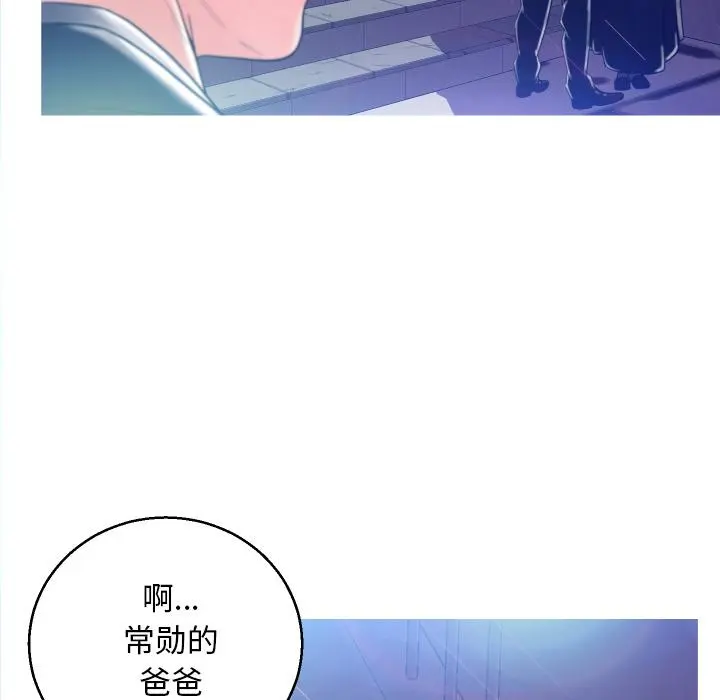 俏儿媳 第1话 第102页