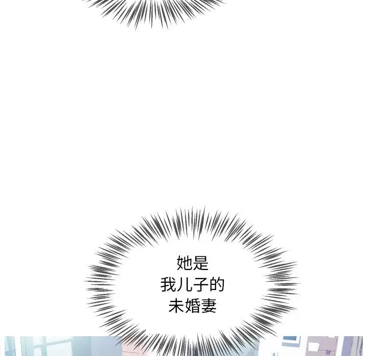 俏儿媳 第1话 第139页