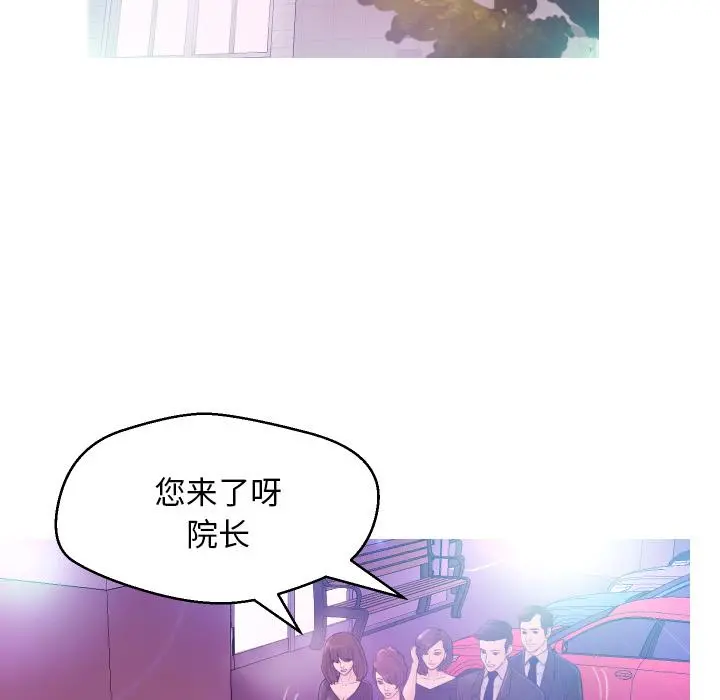 俏儿媳 第1话 第47页