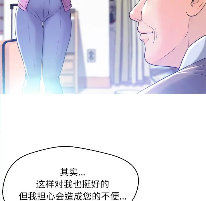 俏儿媳 第1话 第137页