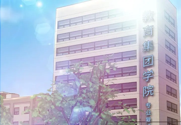 俏儿媳 第1话 第2页