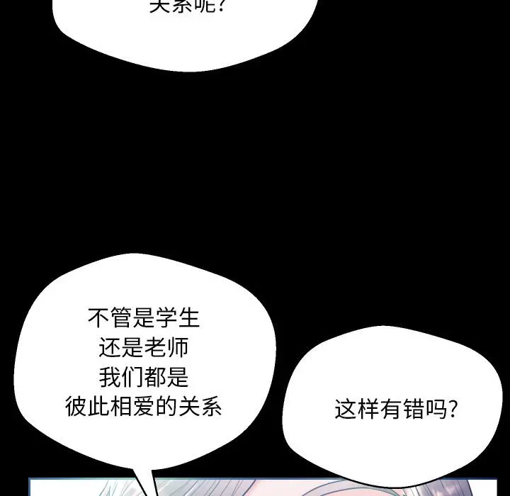 俏儿媳 第1话 第73页