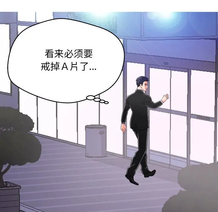 俏儿媳 第1话 第111页