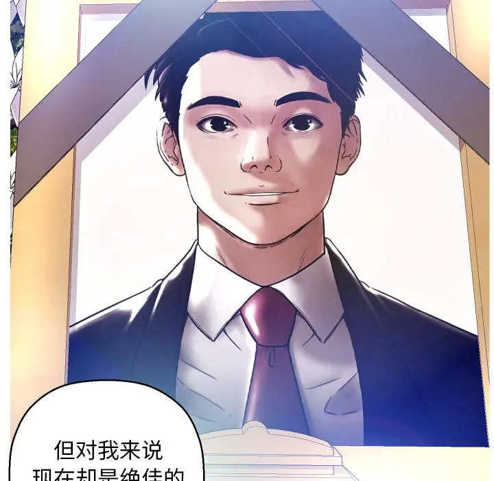 俏儿媳 第1话 第84页