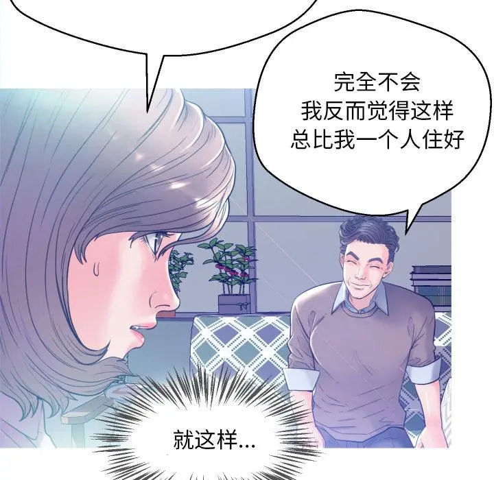 俏儿媳 第1话 第138页