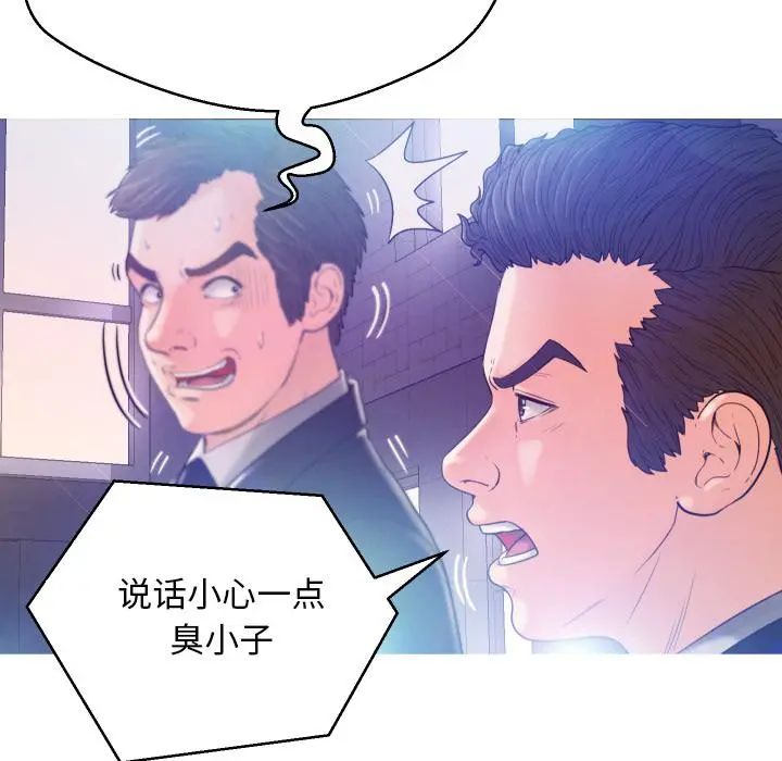 俏儿媳 第1话 第96页