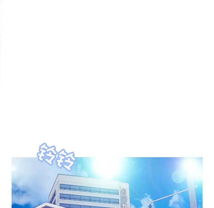 俏儿媳 第1话 第37页