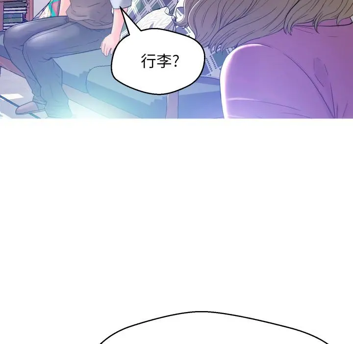 俏儿媳 第1话 第128页