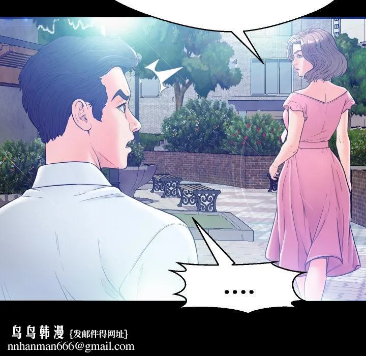 俏儿媳 第1话 第77页