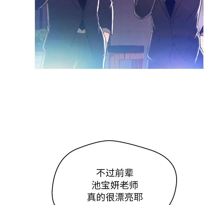 俏儿媳 第1话 第92页