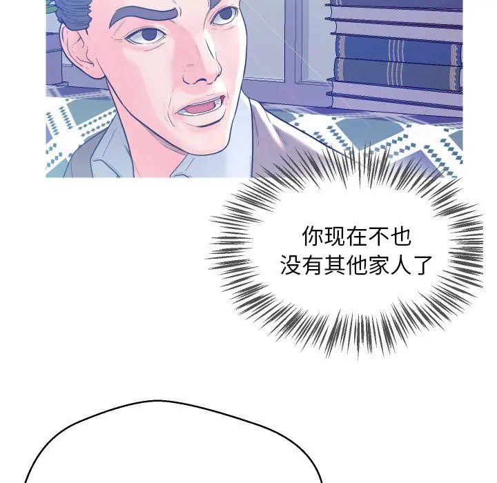 俏儿媳 第1话 第131页