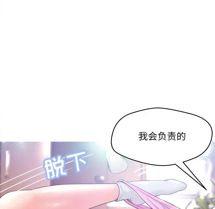 俏儿媳 第1话 第25页