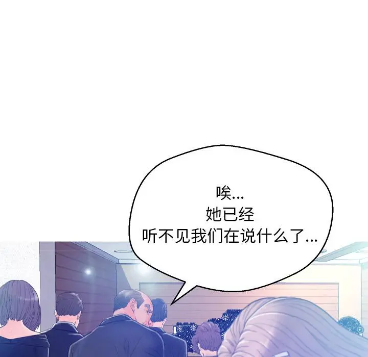 俏儿媳 第1话 第66页