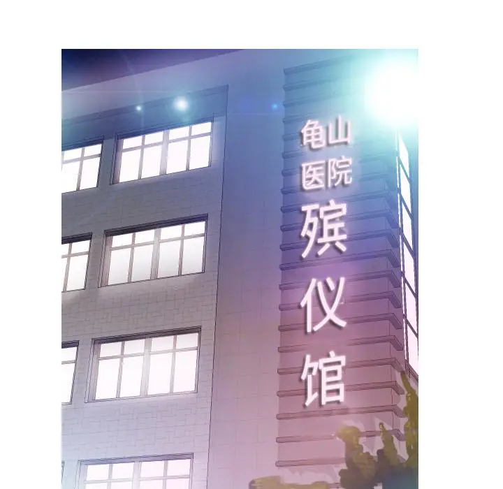 俏儿媳 第1话 第46页