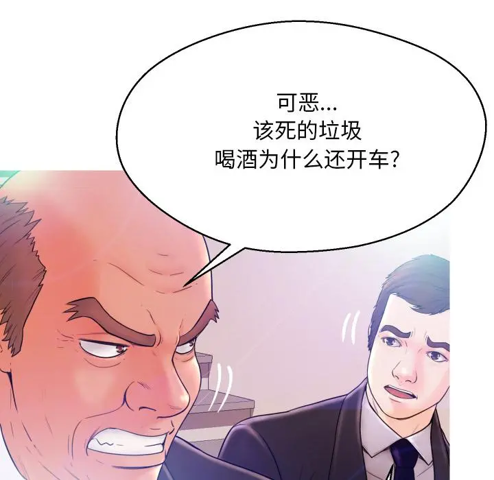 俏儿媳 第1话 第51页