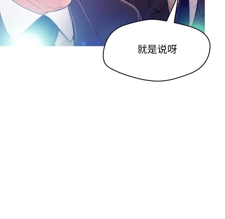 俏儿媳 第1话 第52页