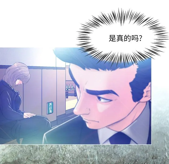 俏儿媳 第1话 第68页