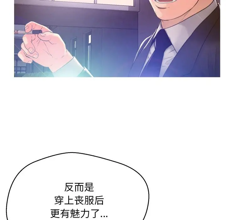 俏儿媳 第1话 第95页