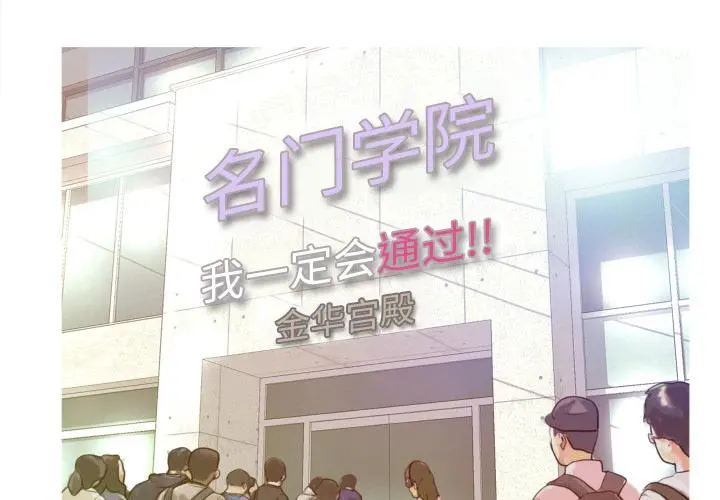 俏儿媳 第1话 第4页