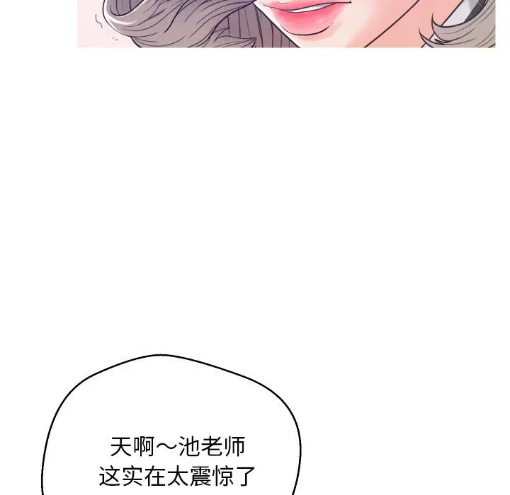 俏儿媳 第1话 第59页