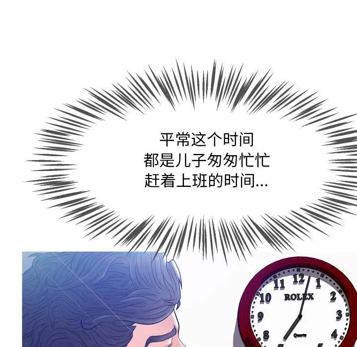 俏儿媳 第1话 第120页