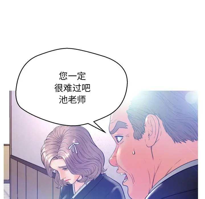 俏儿媳 第1话 第61页
