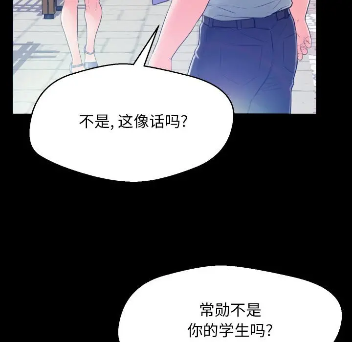 俏儿媳 第1话 第71页