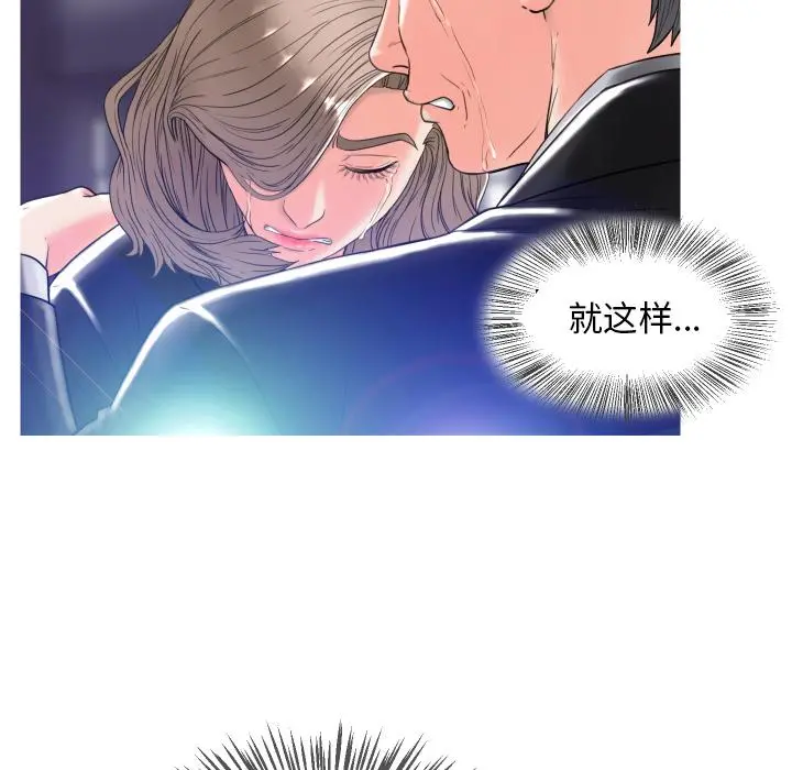 俏儿媳 第1话 第114页