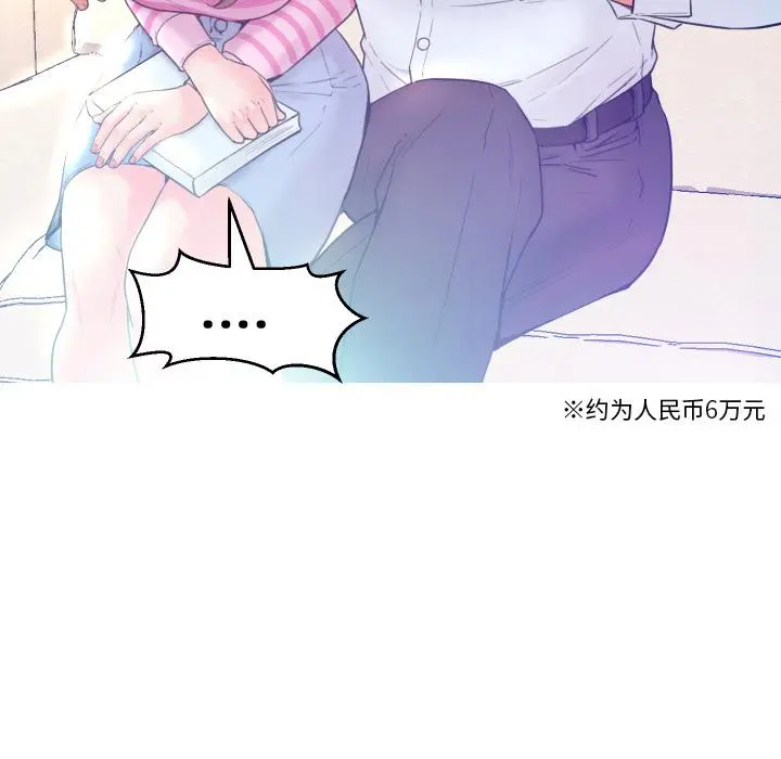 俏儿媳 第1话 第14页