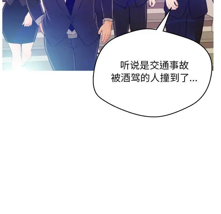俏儿媳 第1话 第50页