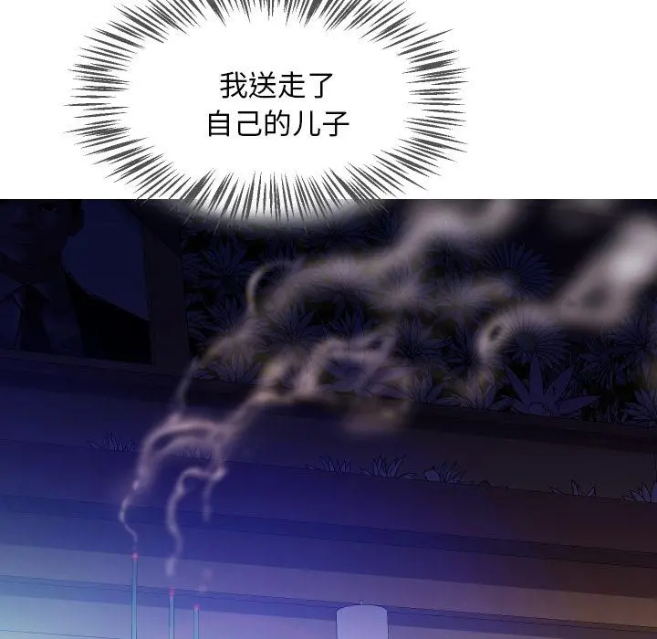 俏儿媳 第1话 第115页