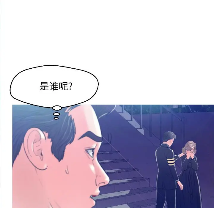 俏儿媳 第1话 第101页