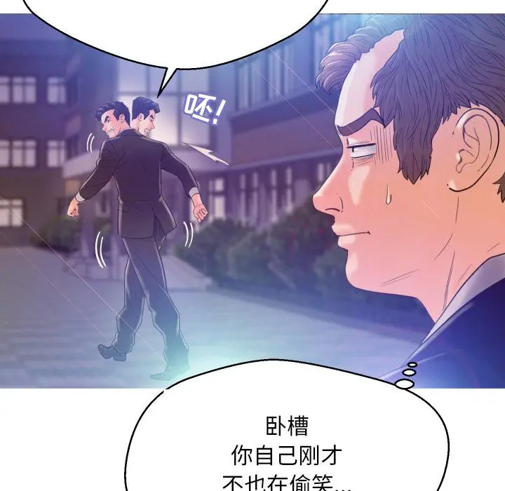 俏儿媳 第1话 第98页