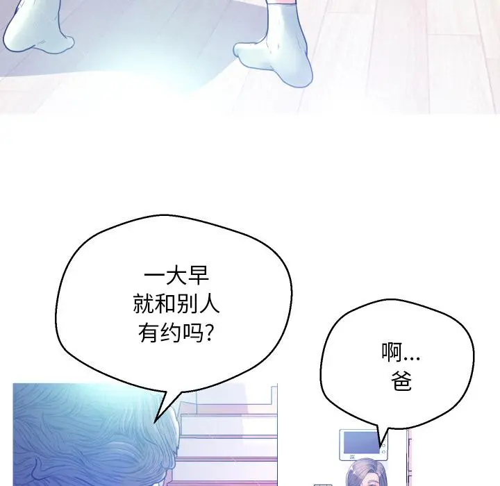 俏儿媳 第1话 第125页