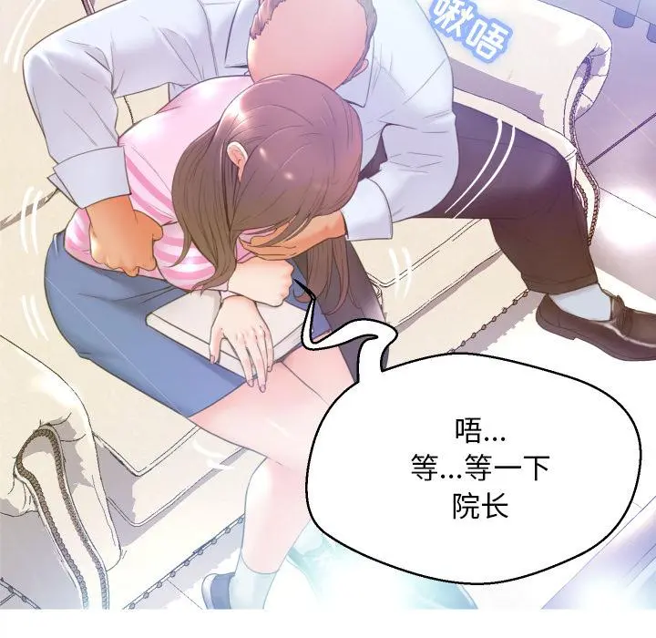 俏儿媳 第1话 第24页