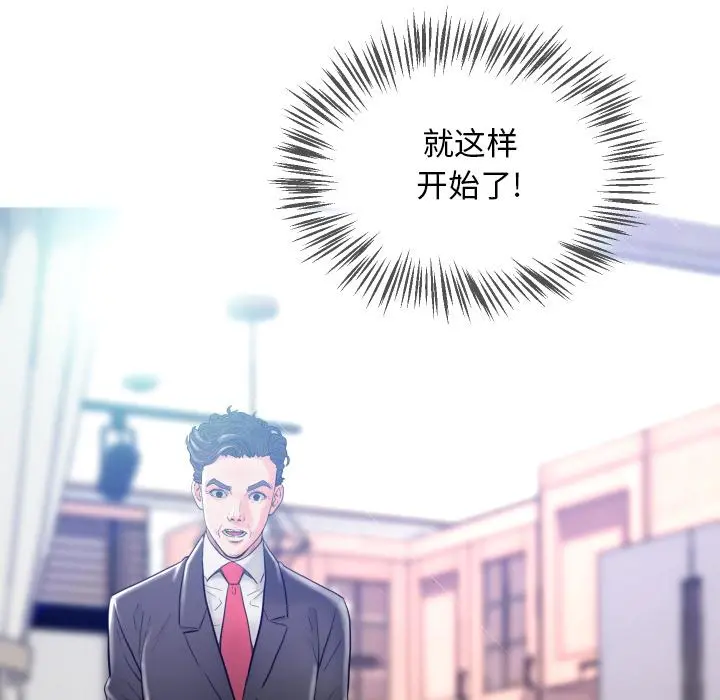俏儿媳 第1话 第149页