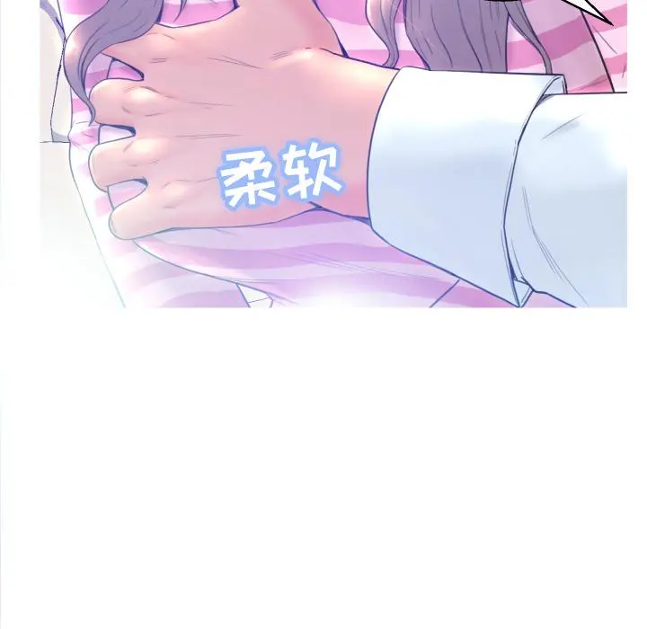 俏儿媳 第1话 第19页