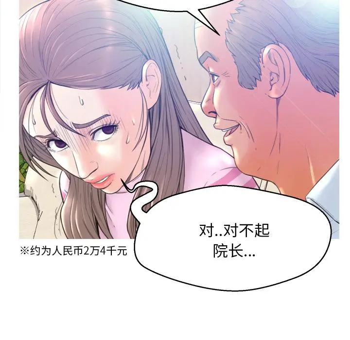 俏儿媳 第1话 第17页