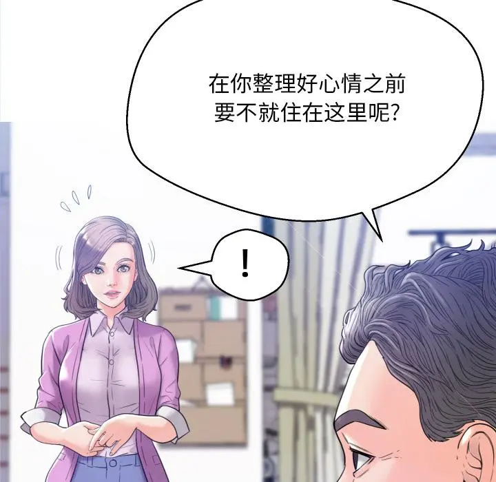 俏儿媳 第1话 第136页