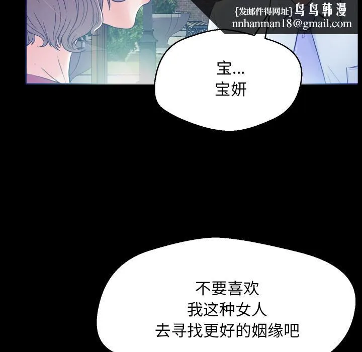 俏儿媳 第1话 第76页